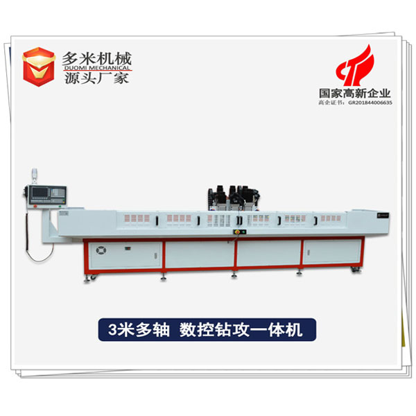 3米多軸數(shù)控鉆攻一體機